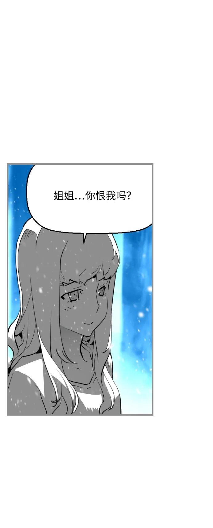 《极限拯救》[第2季] 第105话 第24页