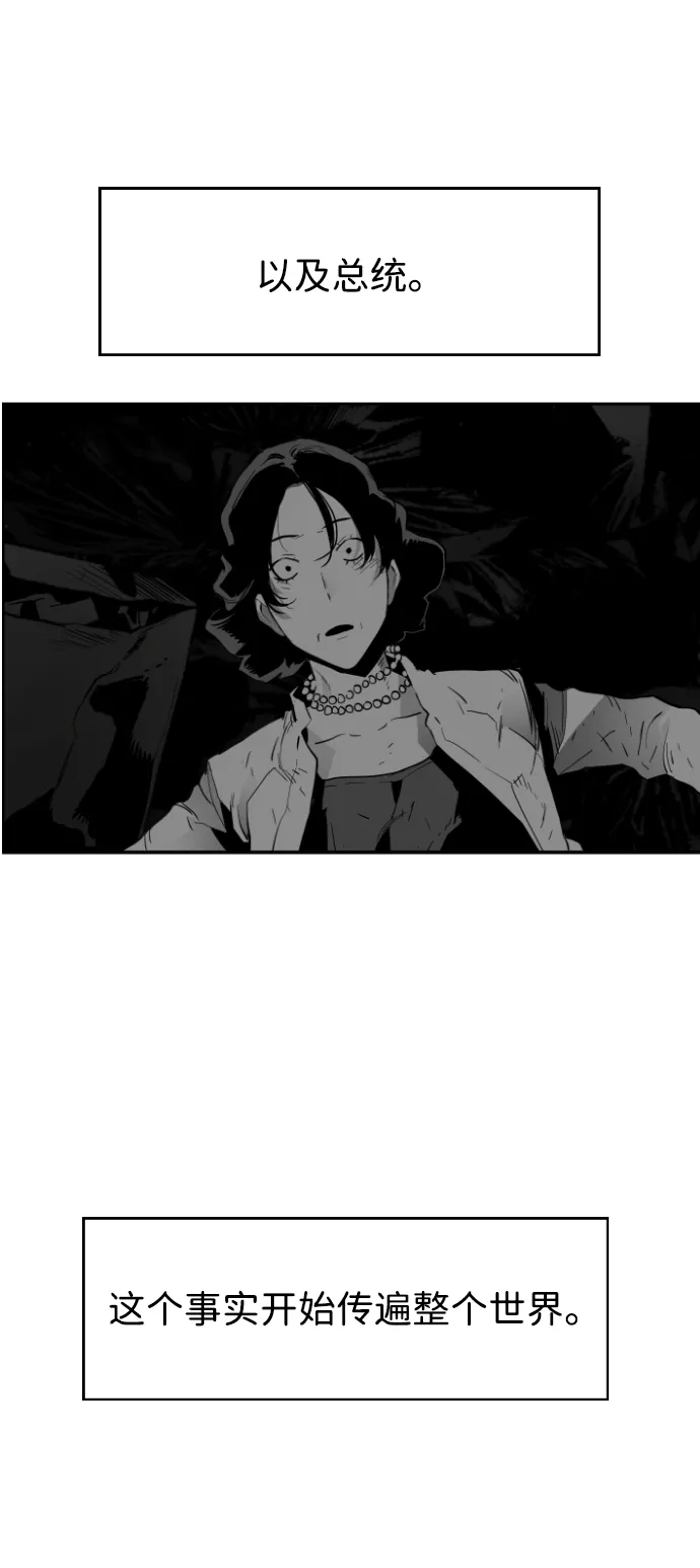 《极限拯救》[第2季] 第105话 第64页