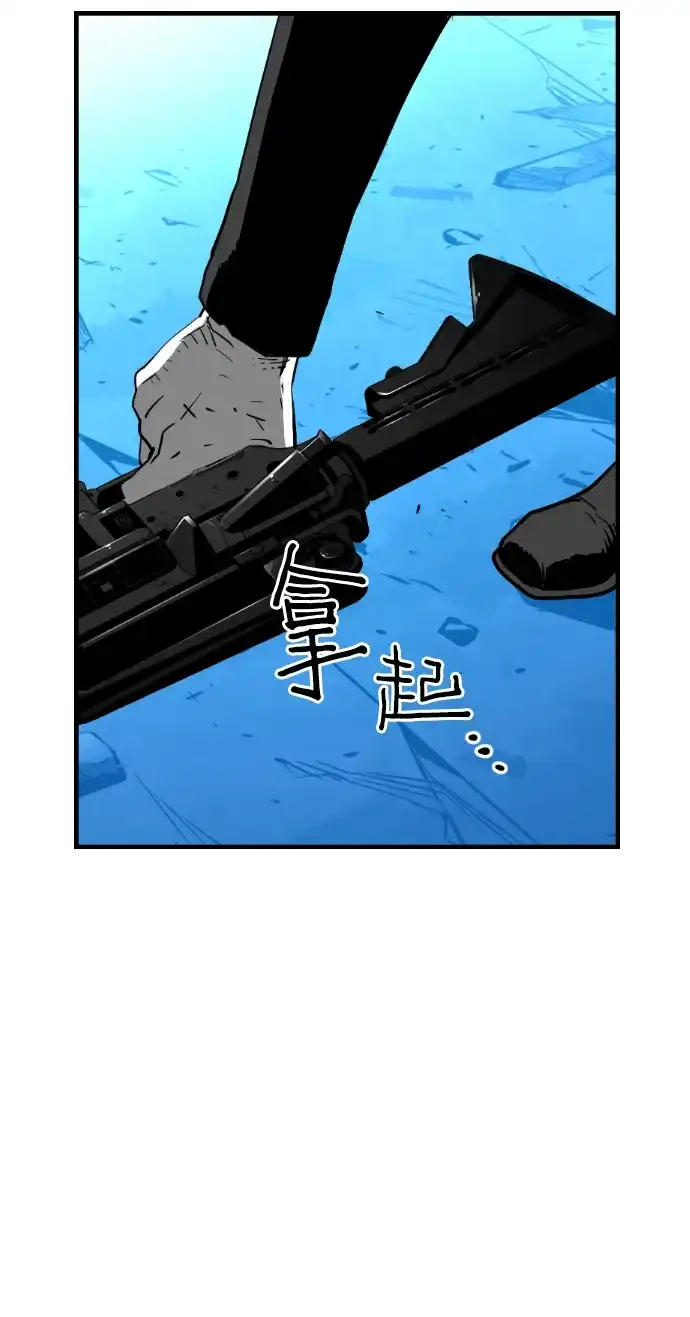 《极限拯救》[第2季] 第105话 第55页
