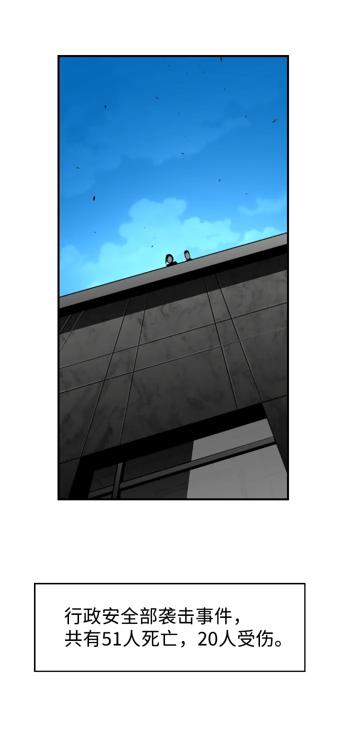 《极限拯救》[第2季] 第105话 第62页