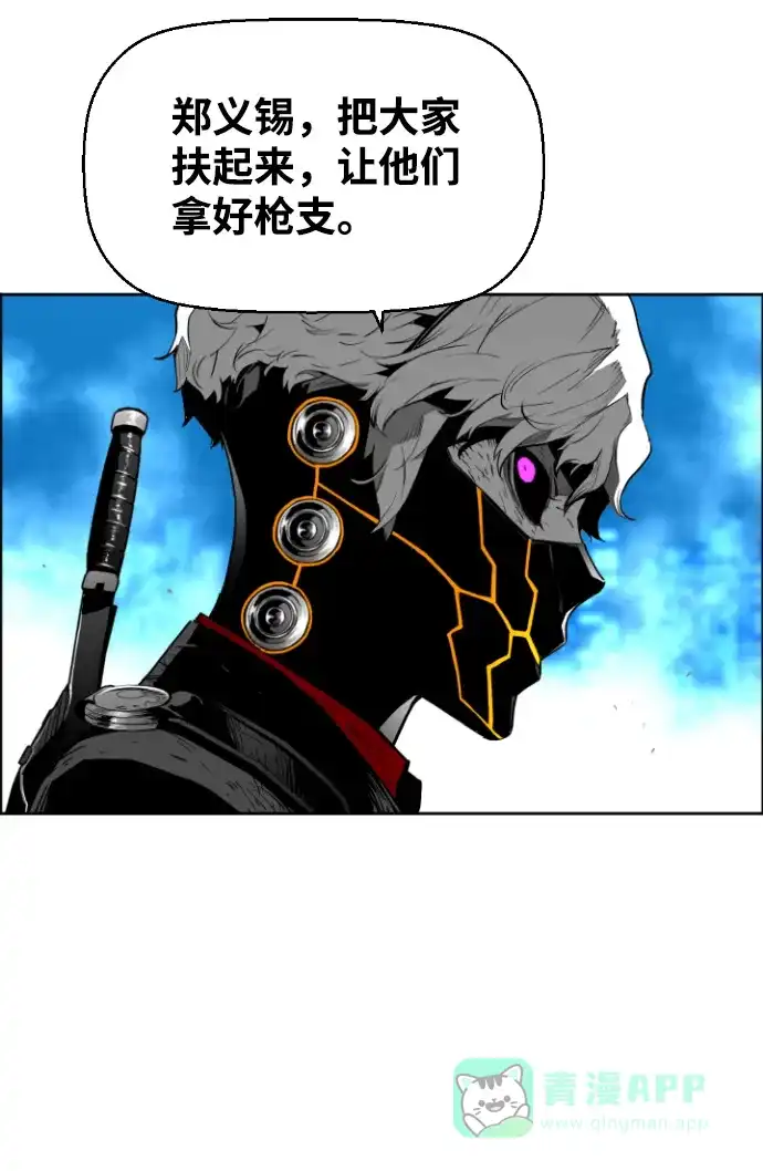 《极限拯救》[第2季] 第105话 第41页