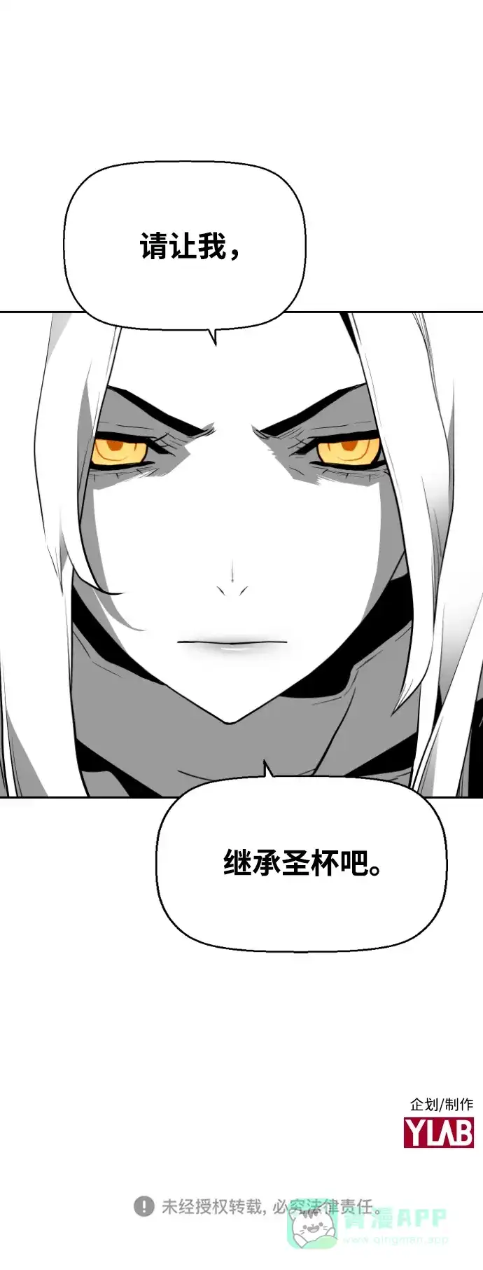 《极限拯救》[第2季] 第106话 第46页