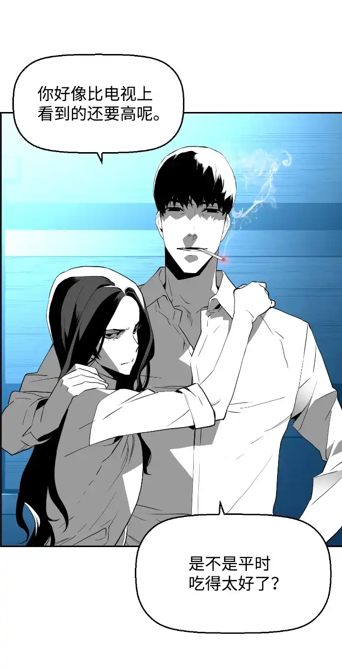 《极限拯救》[第2季] 第106话 第43页