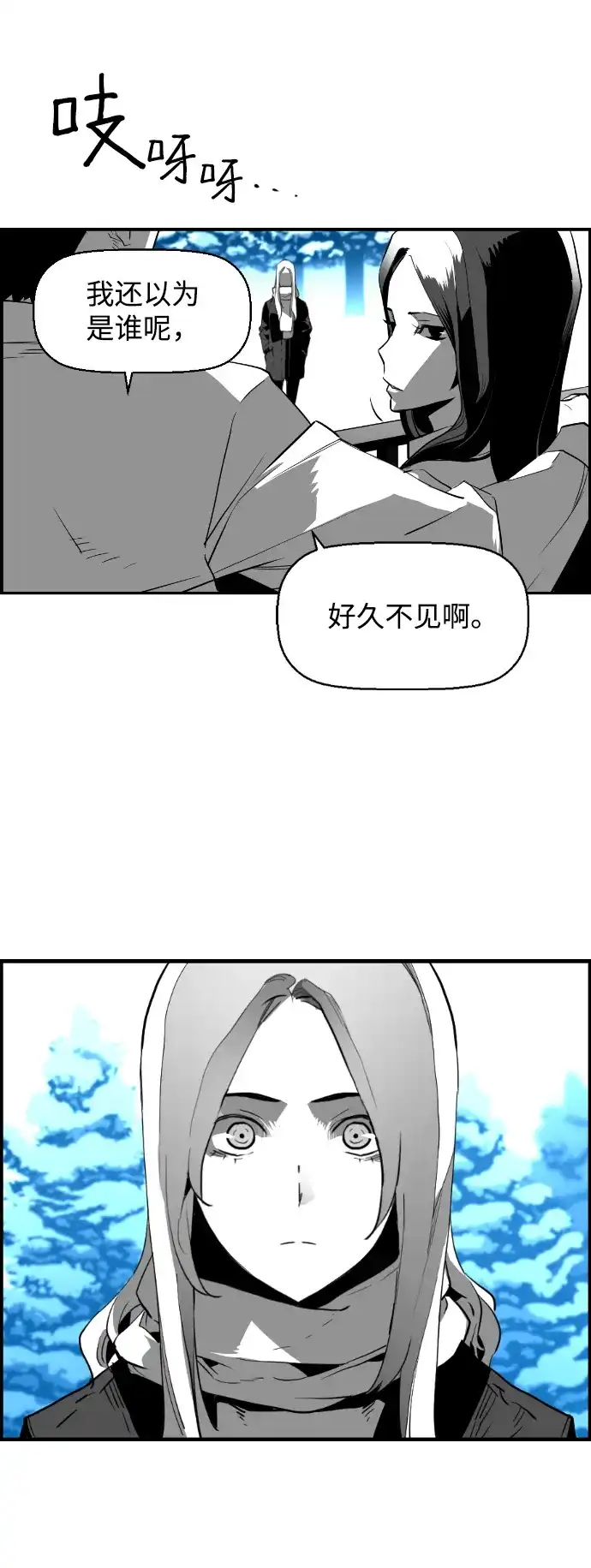 《极限拯救》[第2季] 第106话 第42页