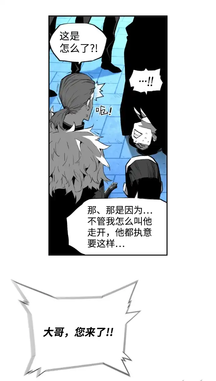 《极限拯救》[第2季] 第106话 第24页