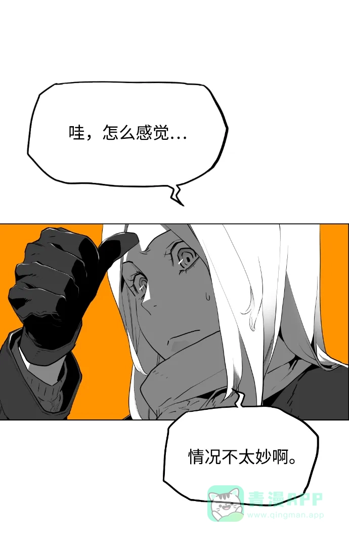 《极限拯救》[第2季] 第106话 第36页