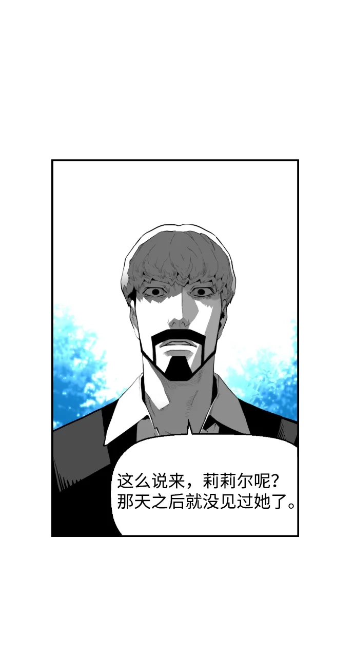 《极限拯救》[第2季] 第106话 第17页