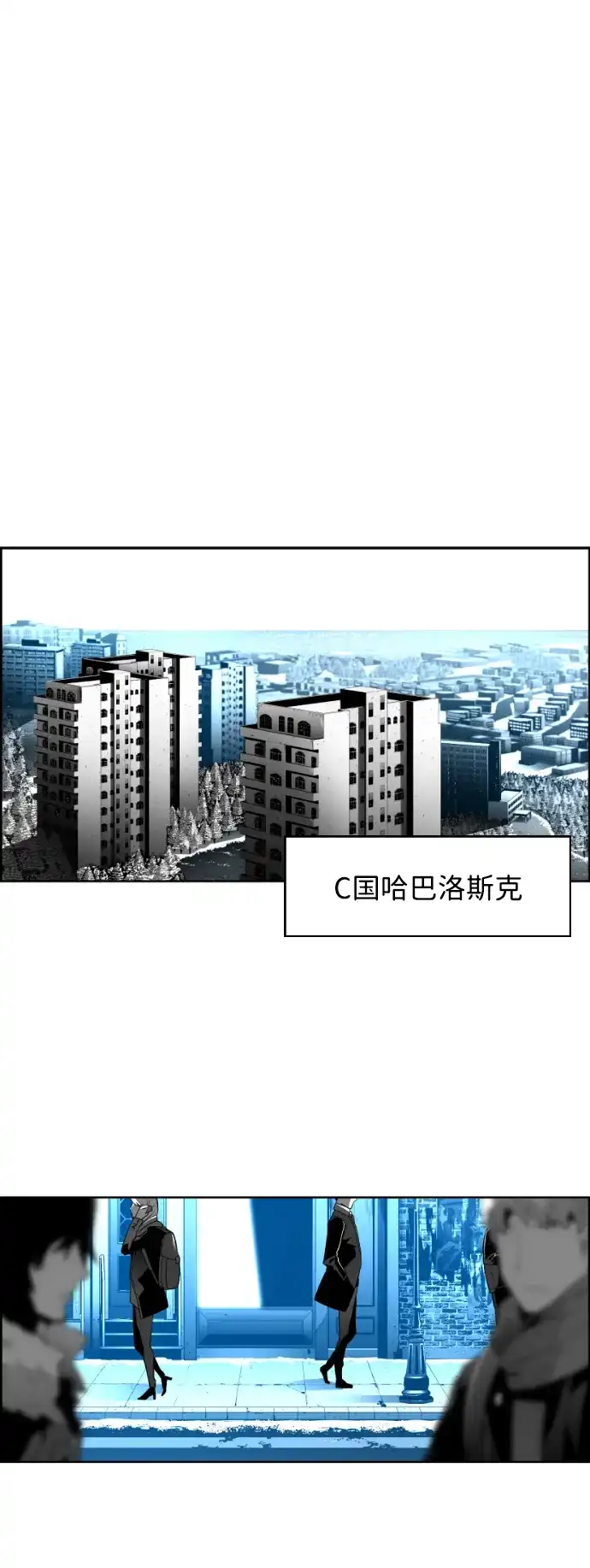 《极限拯救》[第2季] 第106话 第30页