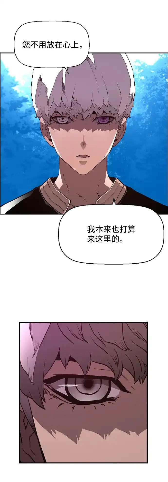 《极限拯救》[第2季] 第106话 第5页