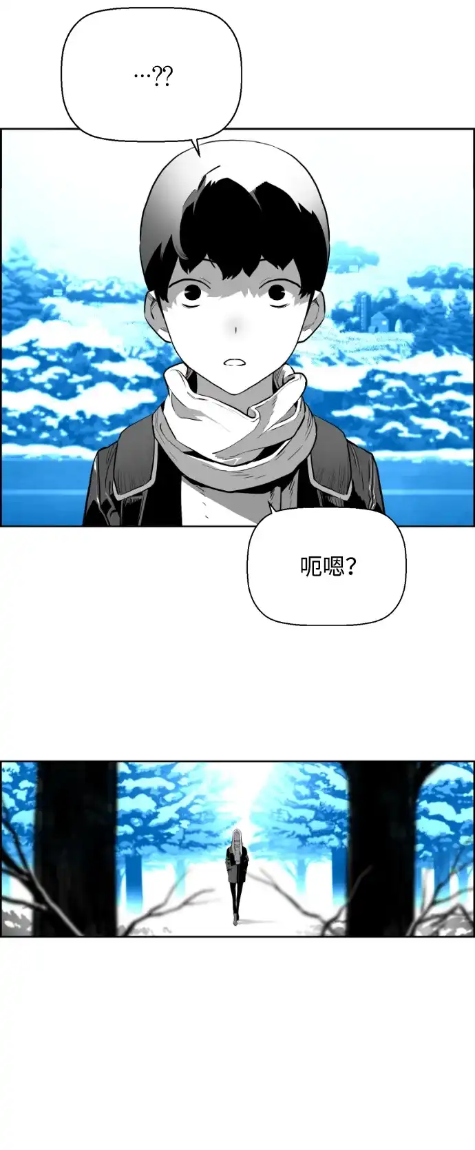 《极限拯救》[第2季] 第106话 第33页
