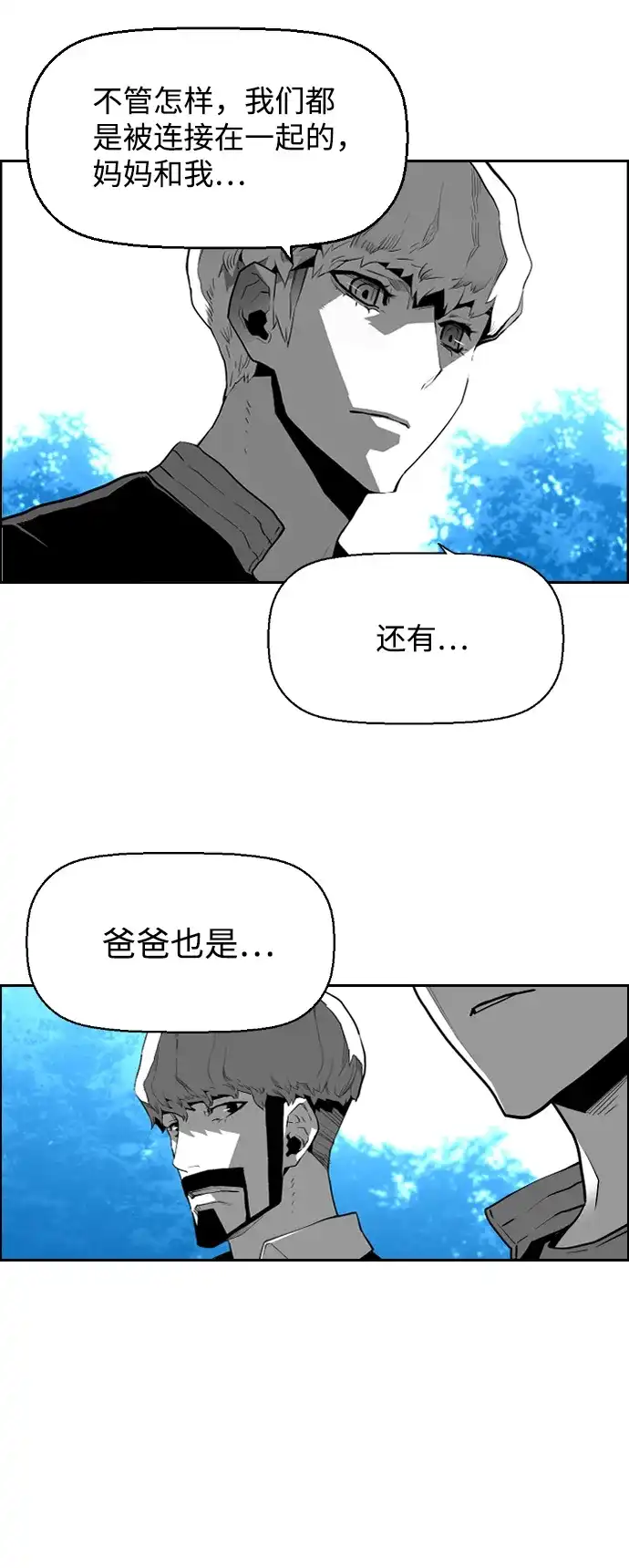 《极限拯救》[第2季] 第106话 第12页