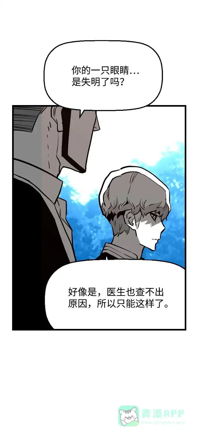 《极限拯救》[第2季] 第106话 第6页