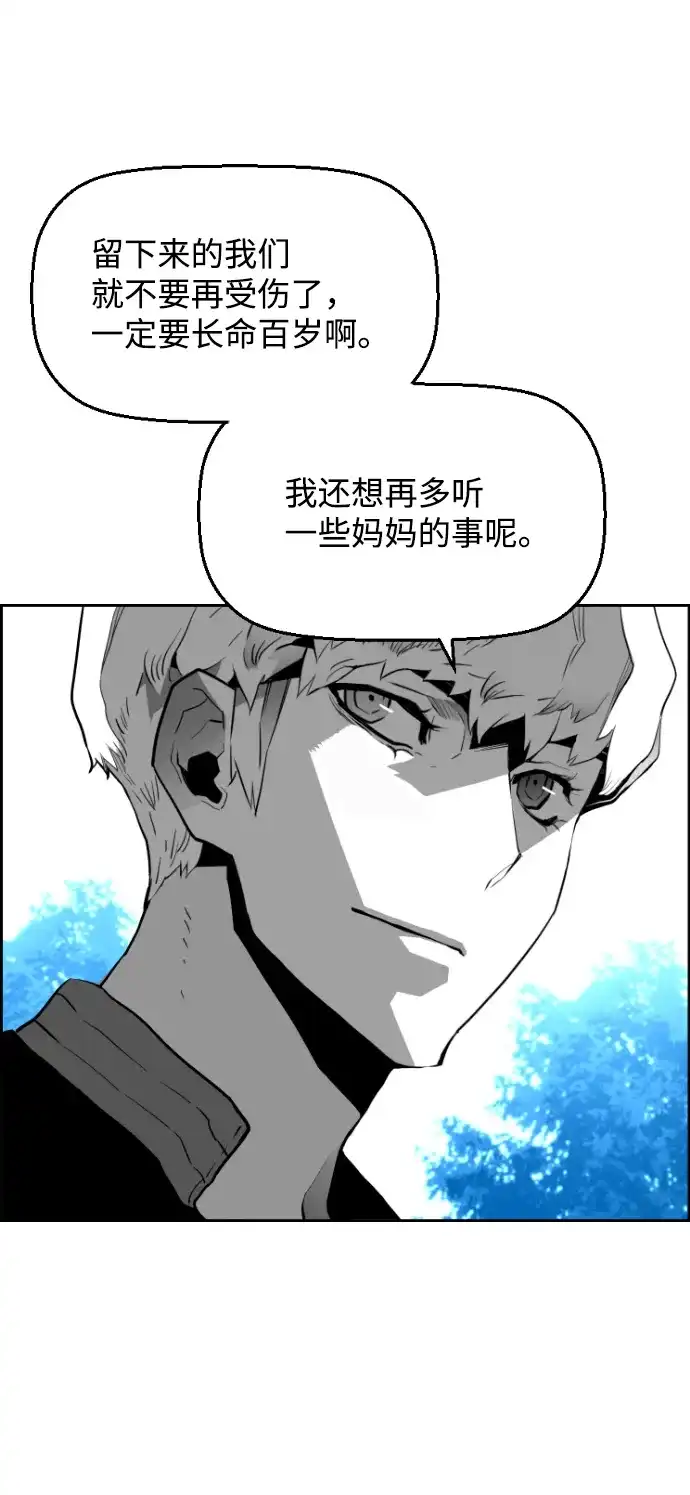 《极限拯救》[第2季] 第106话 第14页