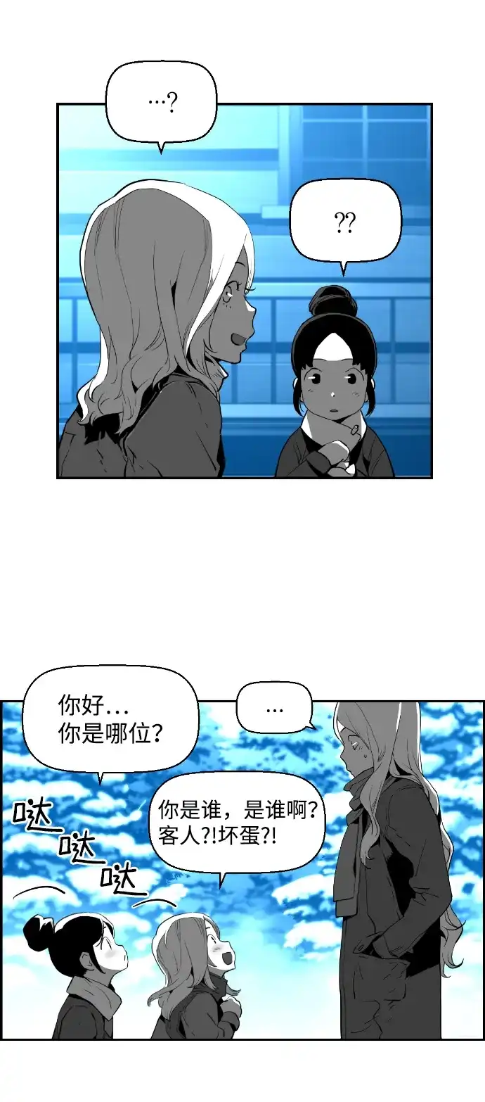 《极限拯救》[第2季] 第106话 第35页