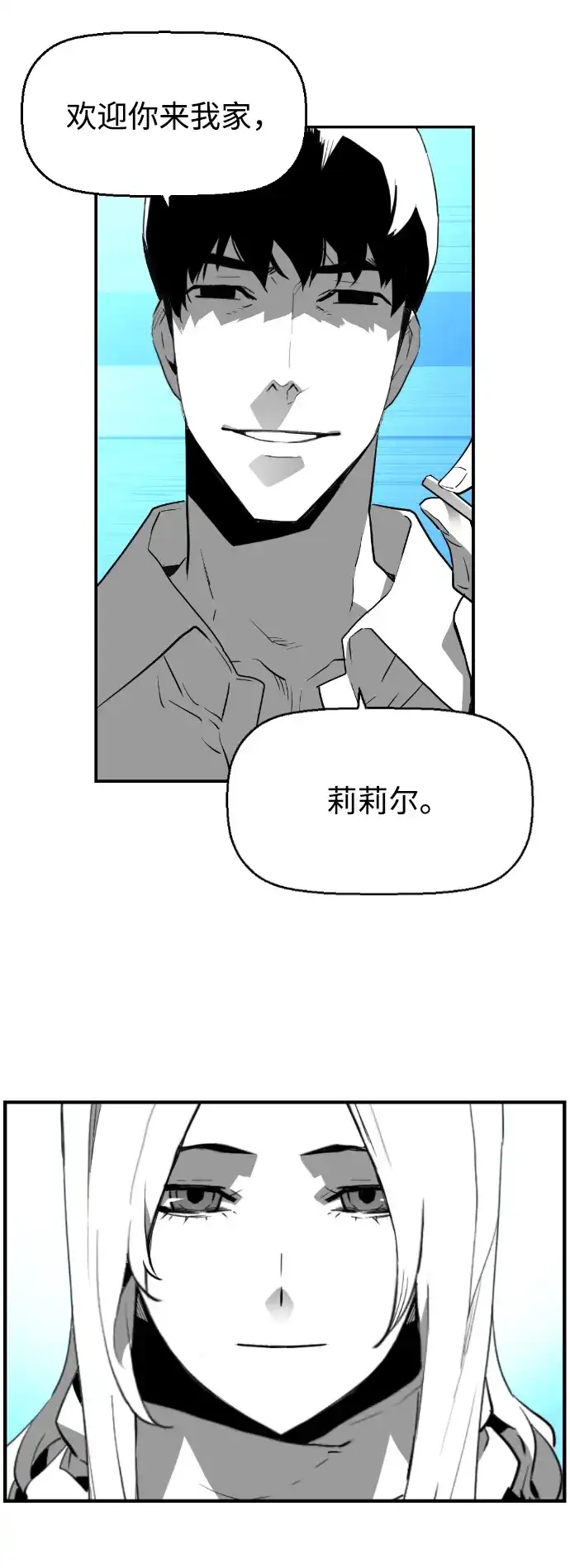 《极限拯救》[第2季] 第106话 第44页