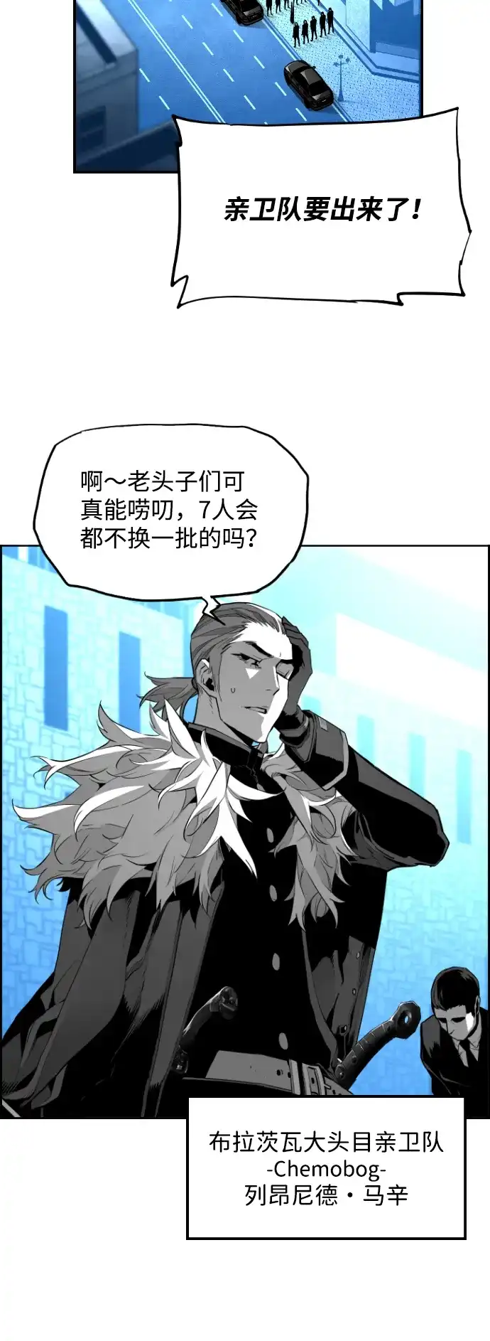 《极限拯救》[第2季] 第106话 第23页