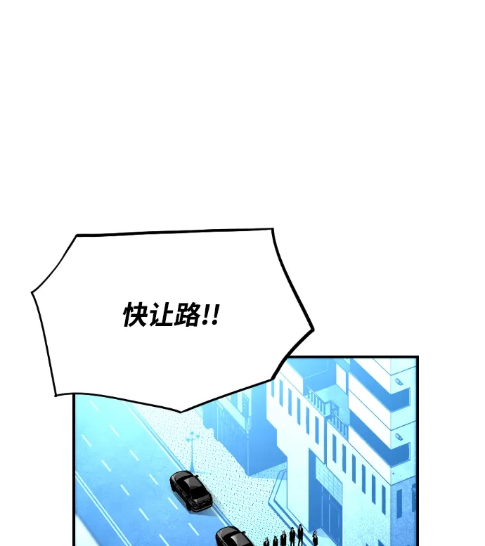 《极限拯救》[第2季] 第106话 第22页
