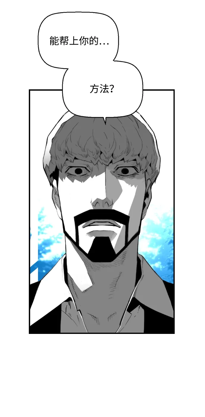 《极限拯救》[第2季] 第106话 第19页