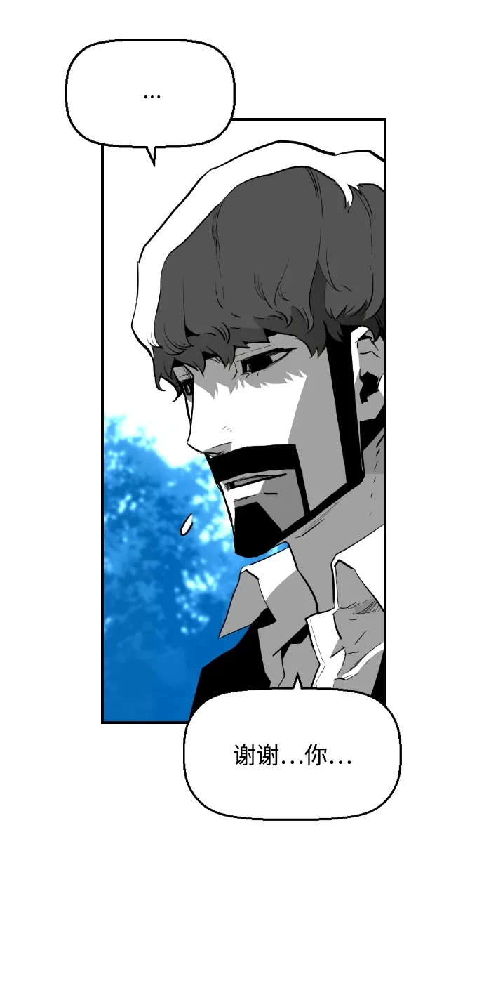 《极限拯救》[第2季] 第106话 第15页