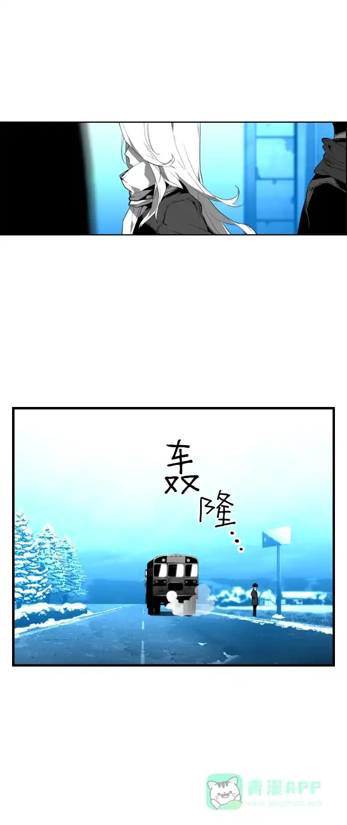 《极限拯救》[第2季] 第106话 第31页