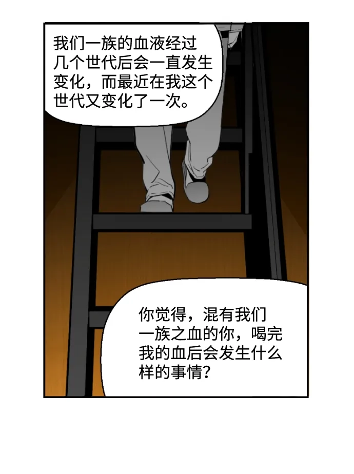 《极限拯救》[第2季] 第107话 第23页