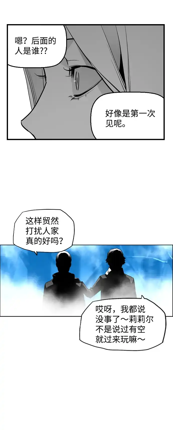《极限拯救》[第2季] 第107话 第44页