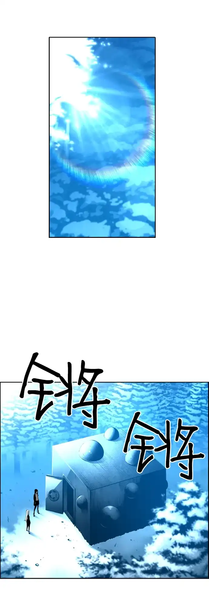 《极限拯救》[第2季] 第107话 第38页