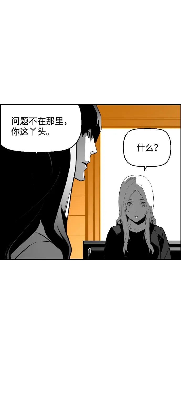 《极限拯救》[第2季] 第107话 第20页