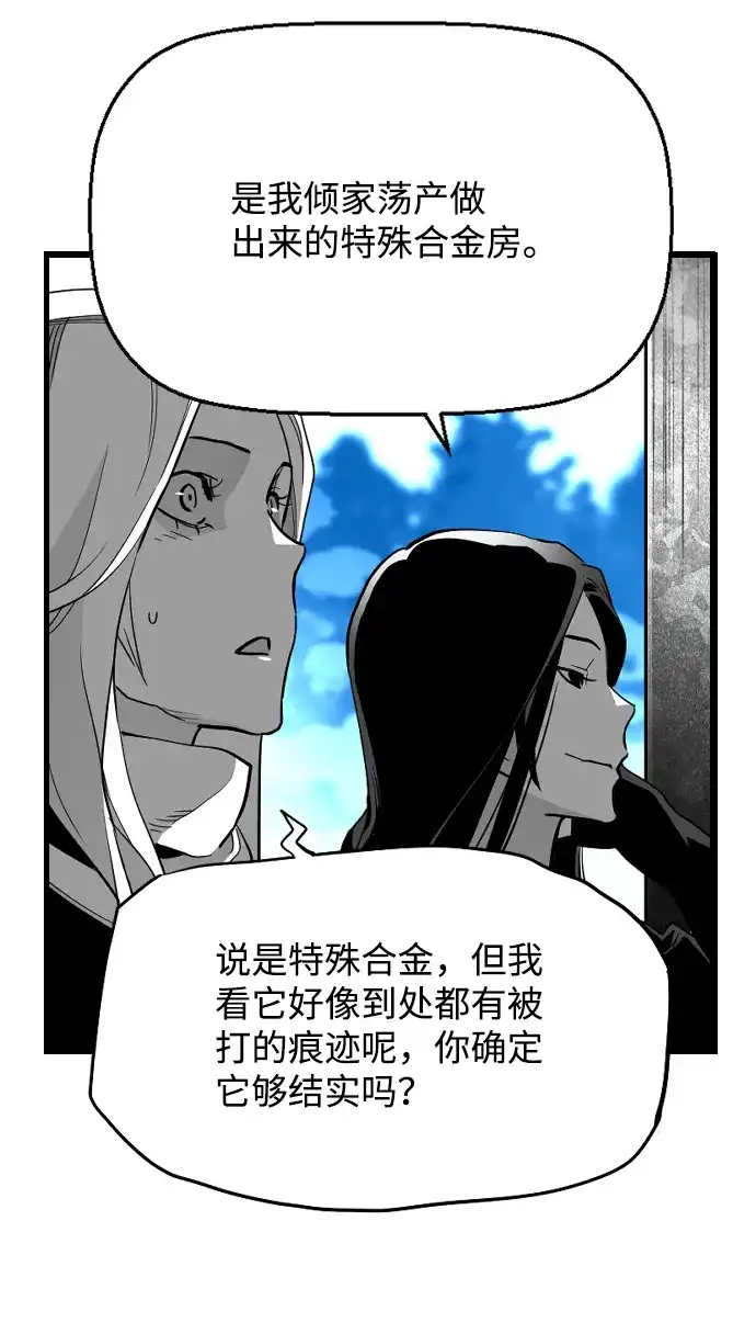 《极限拯救》[第2季] 第107话 第40页
