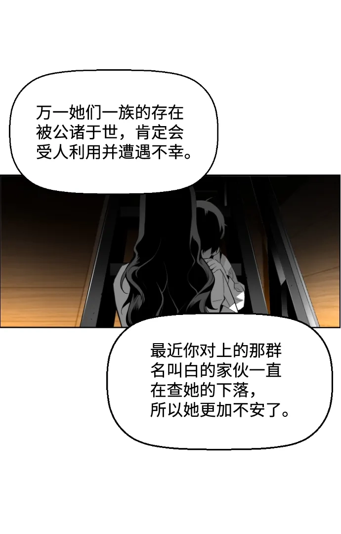《极限拯救》[第2季] 第107话 第34页