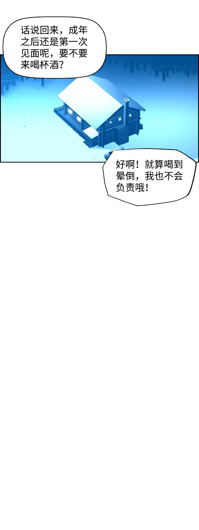 《极限拯救》[第2季] 第107话 第37页