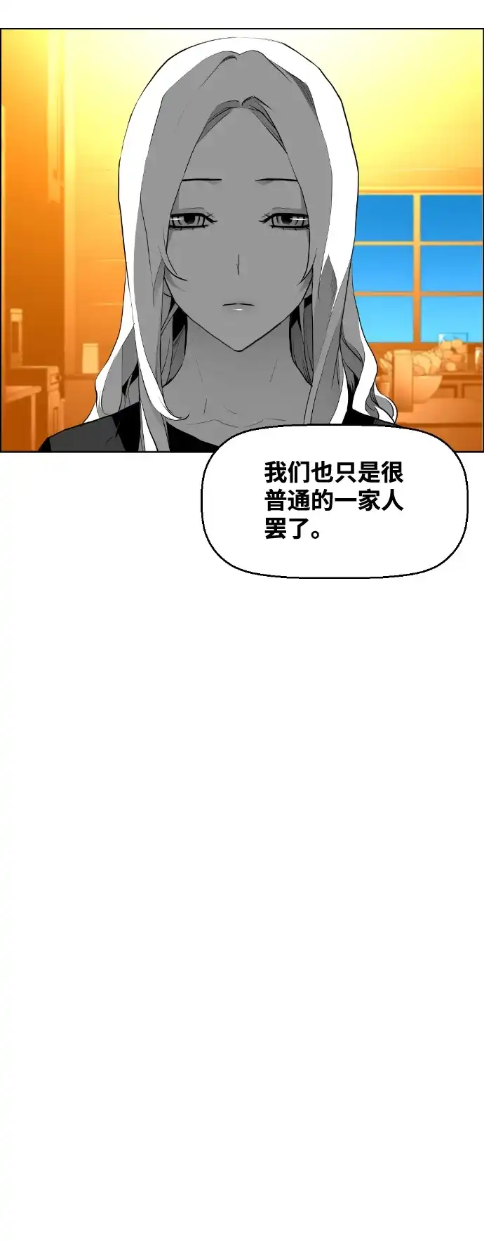 《极限拯救》[第2季] 第107话 第17页