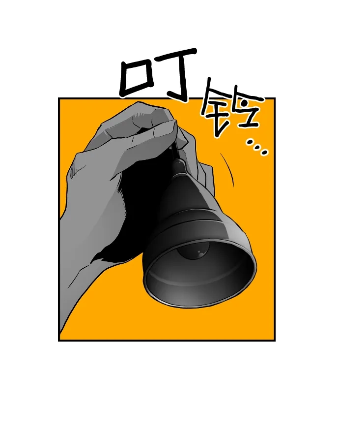 《极限拯救》[第2季] 第107话 第5页
