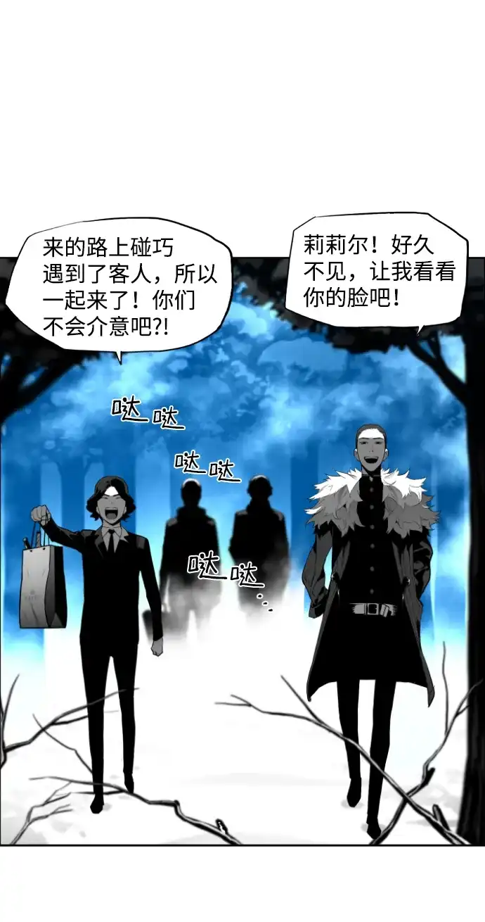 《极限拯救》[第2季] 第107话 第42页