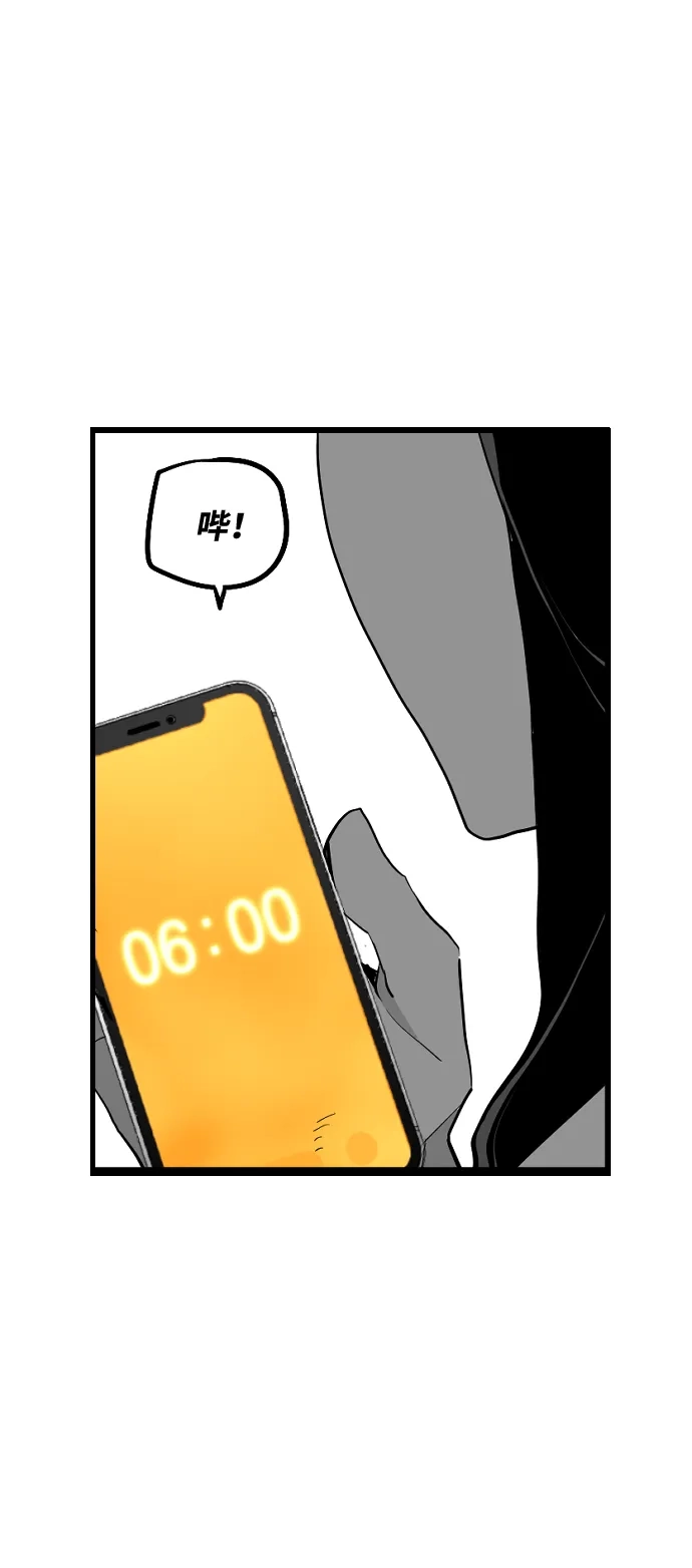 《极限拯救》[第2季] 第107话 第3页