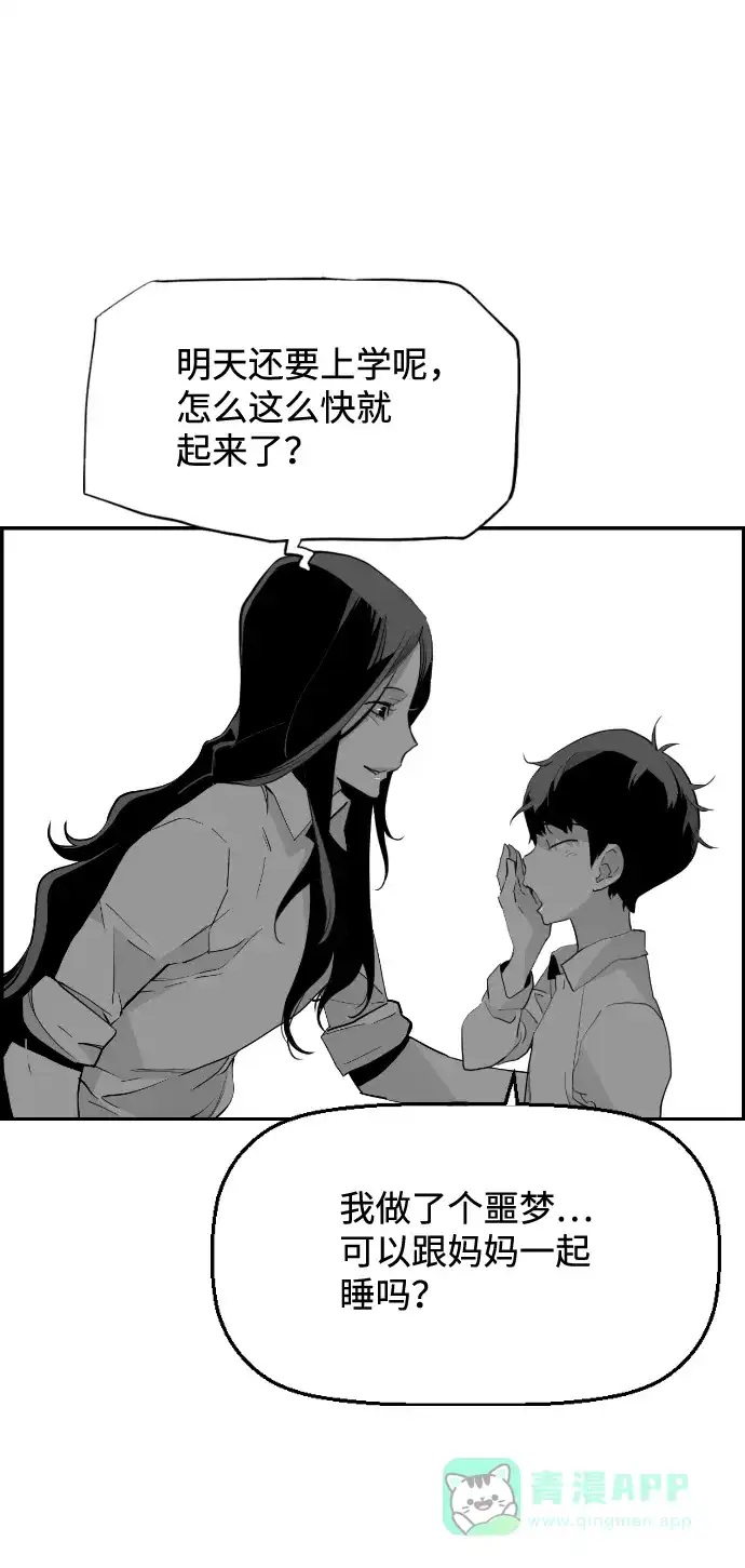 《极限拯救》[第2季] 第107话 第31页