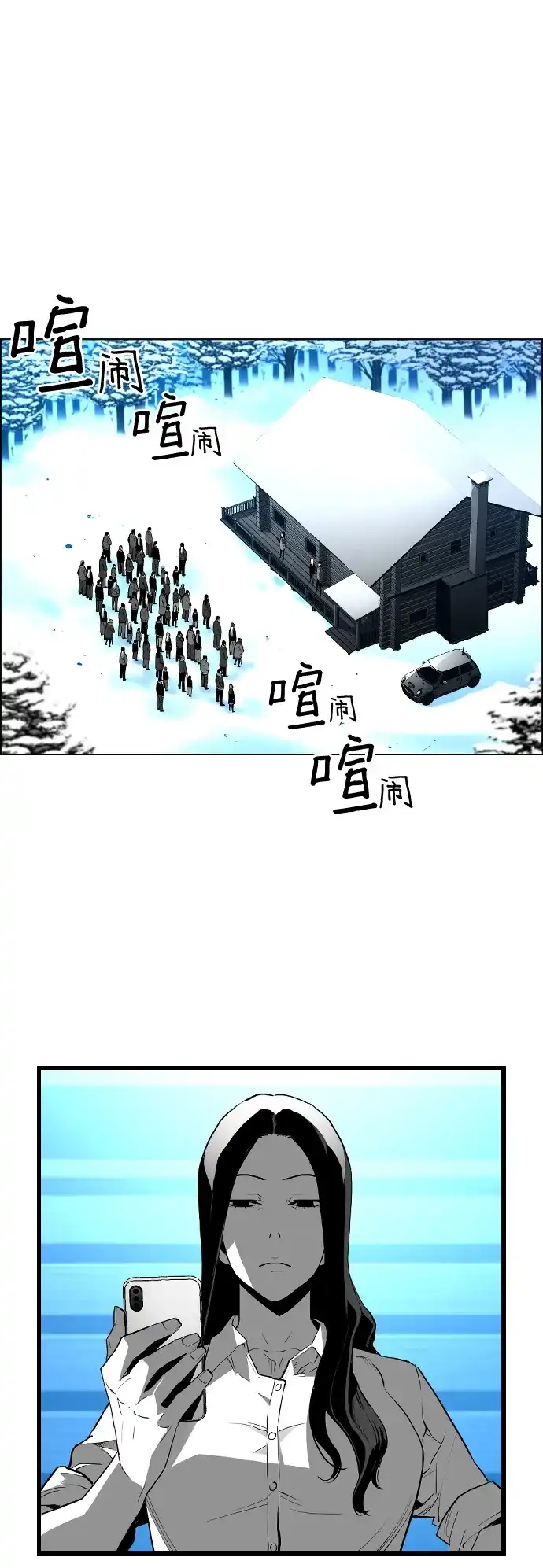 《极限拯救》[第2季] 第107话 第2页