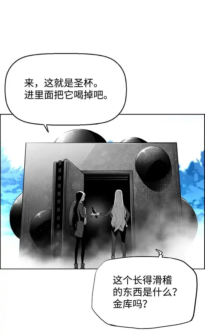 《极限拯救》[第2季] 第107话 第39页