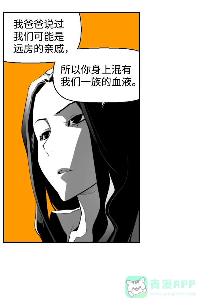 《极限拯救》[第2季] 第107话 第21页