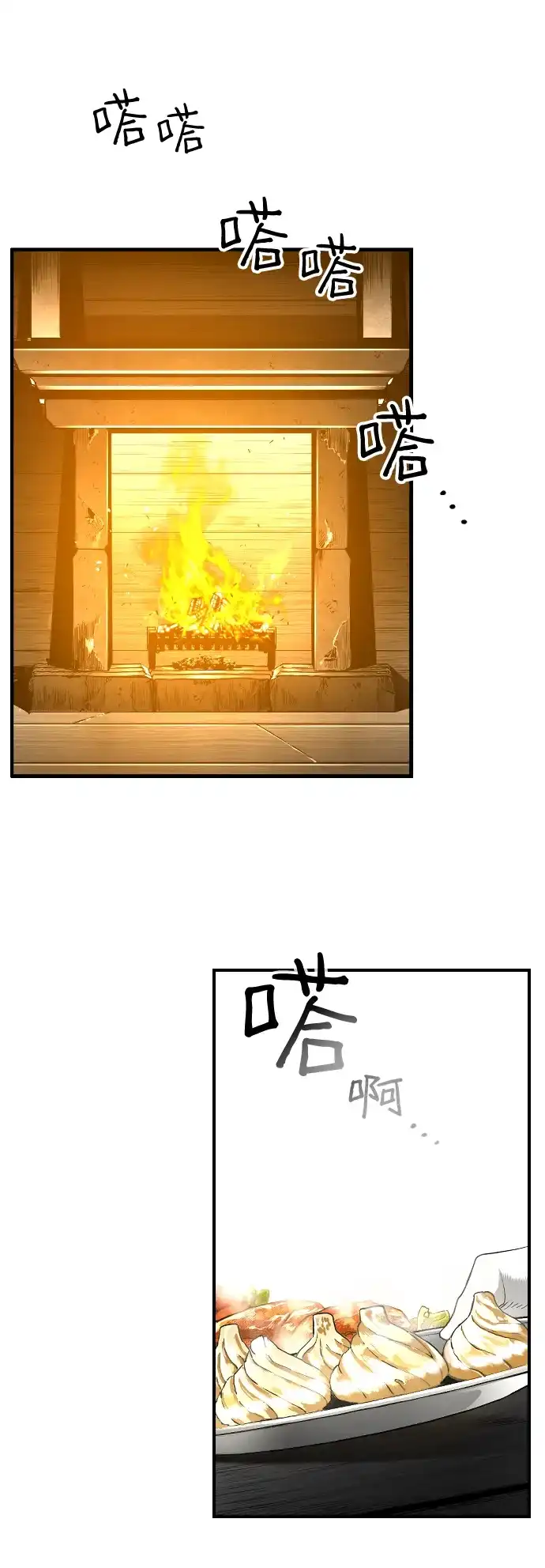 《极限拯救》[第2季] 第107话 第9页