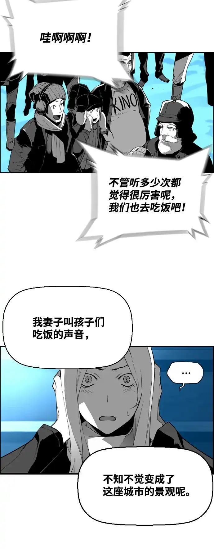 《极限拯救》[第2季] 第107话 第7页