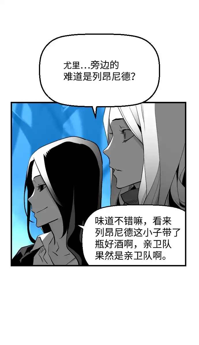《极限拯救》[第2季] 第107话 第43页