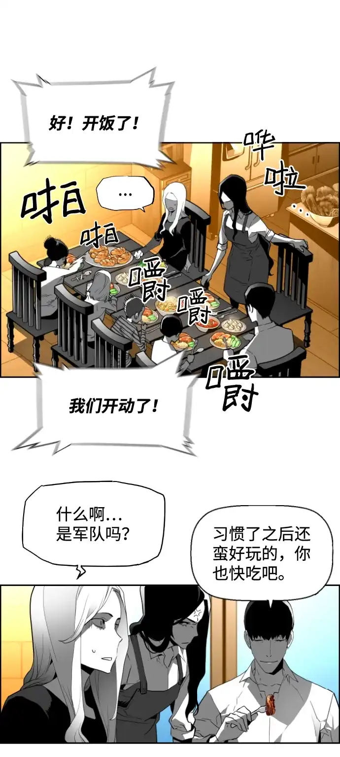 《极限拯救》[第2季] 第107话 第12页