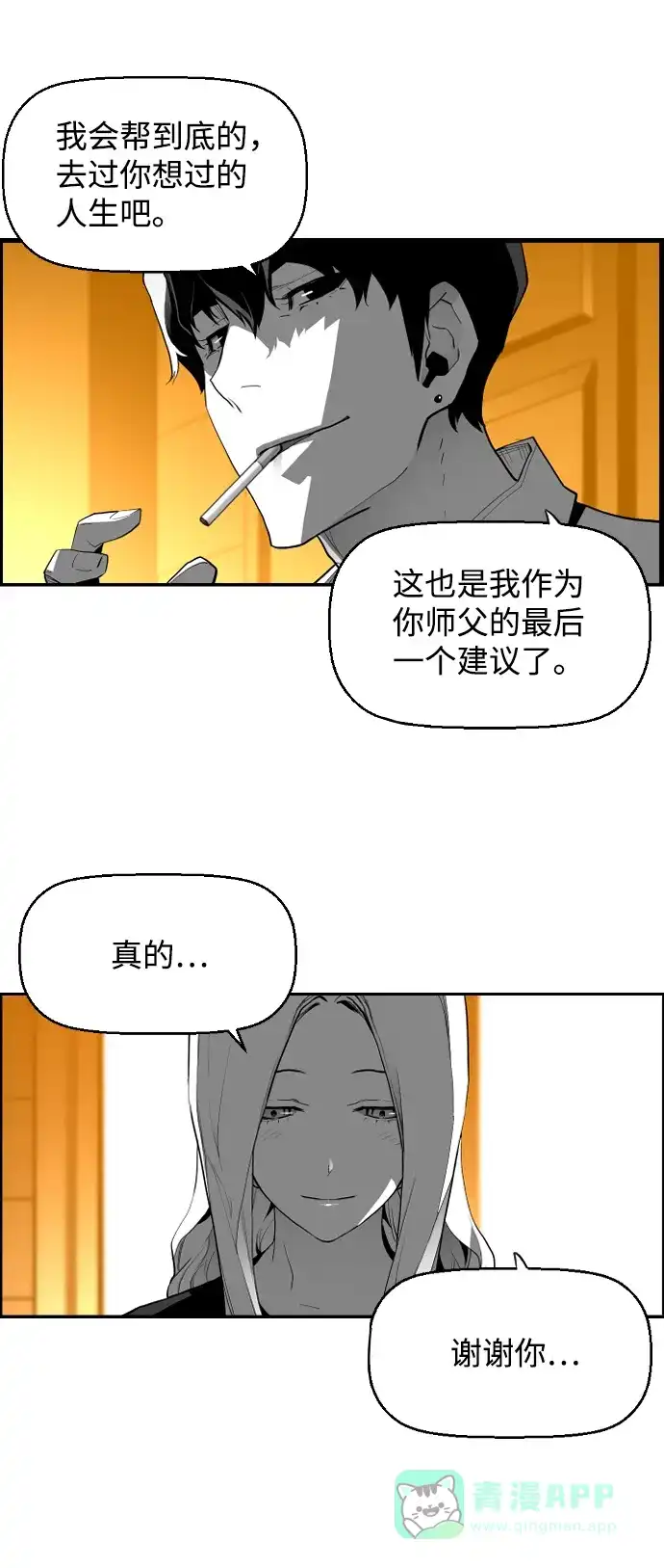 《极限拯救》[第2季] 第107话 第36页
