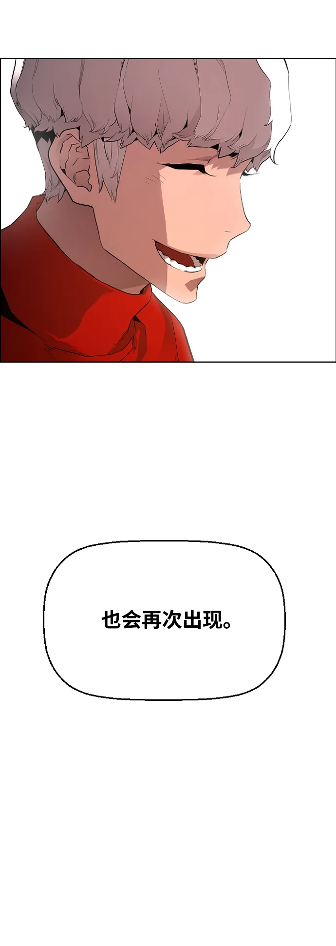 《极限拯救》[第2季] 第108话 第17页