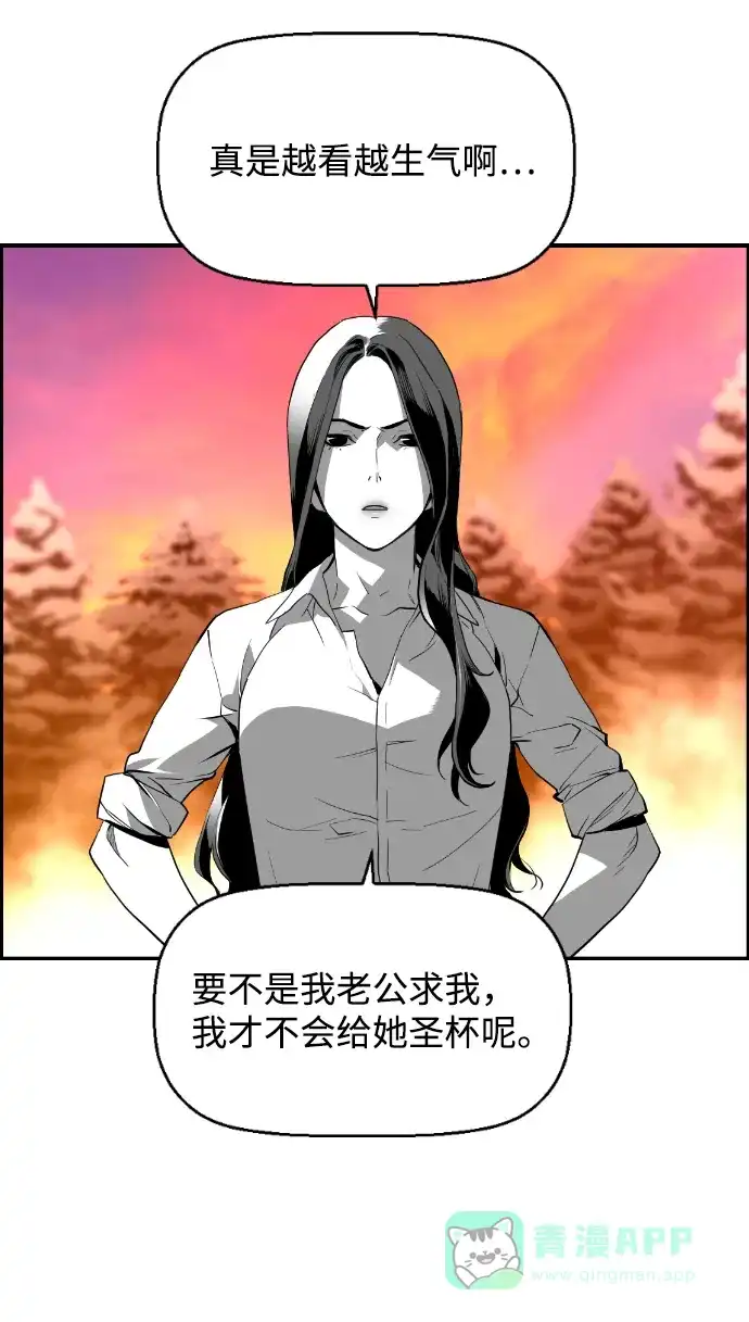 《极限拯救》[第2季] 第108话 第41页