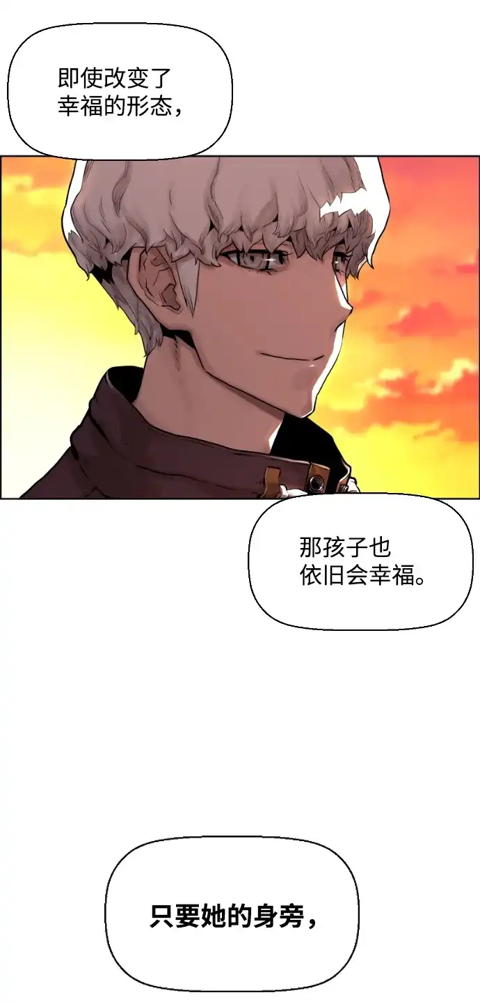 《极限拯救》[第2季] 第108话 第49页