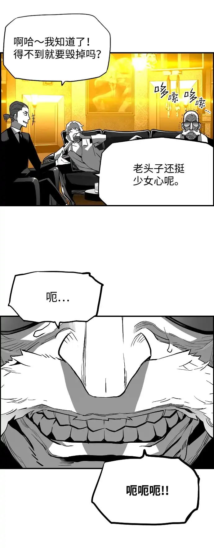 《极限拯救》[第2季] 第108话 第32页
