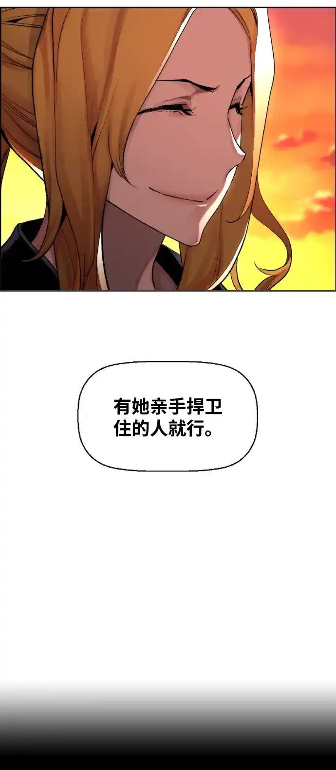 《极限拯救》[第2季] 第108话 第50页
