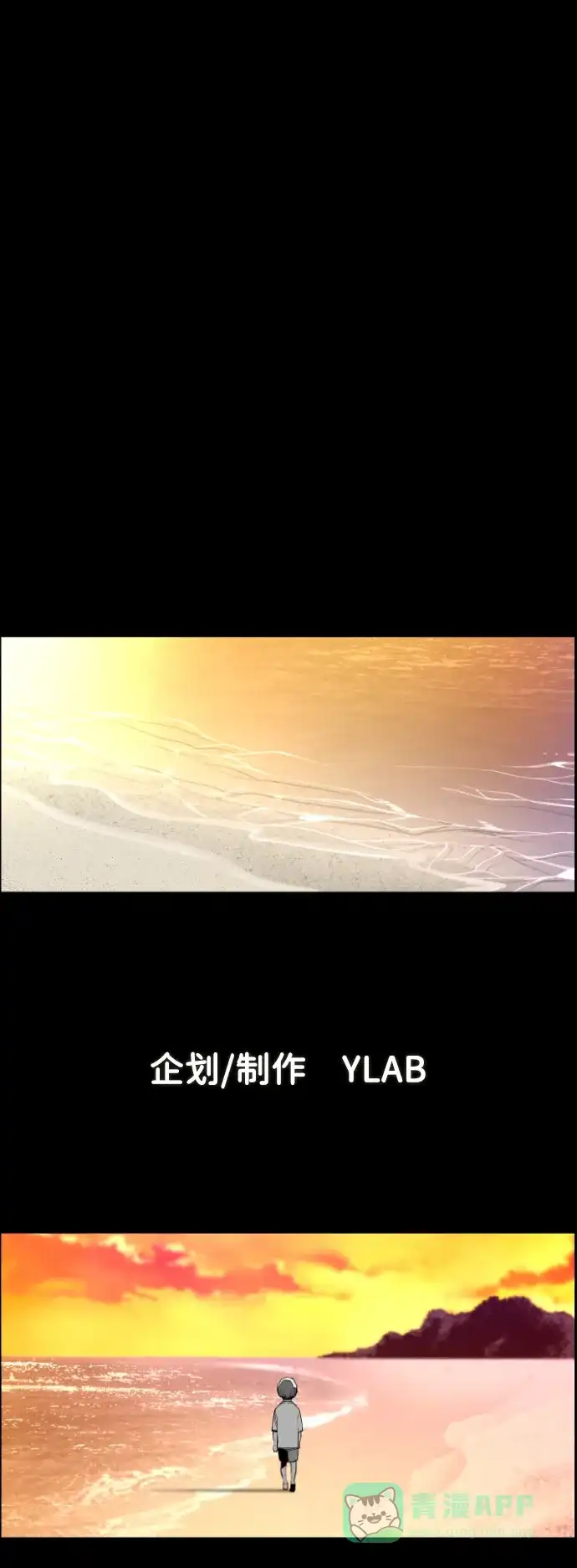 《极限拯救》[第2季] 第108话 第51页